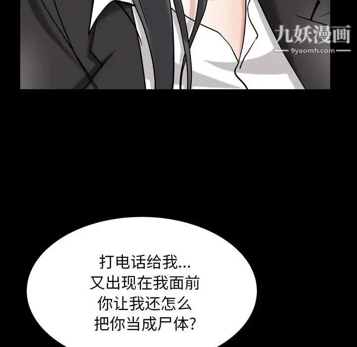 枷锁2：赤脚 - 第31话 - page 26