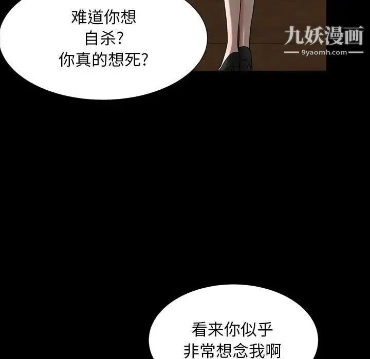 枷锁2：赤脚 - 第31话 - page 28