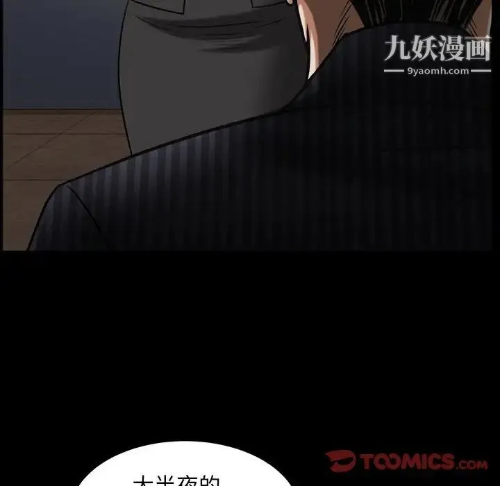 枷锁2：赤脚 - 第31话 - page 30