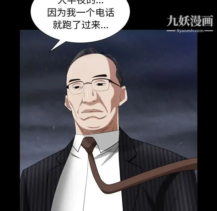 枷锁2：赤脚 - 第31话 - page 31