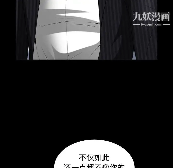 枷锁2：赤脚 - 第31话 - page 32