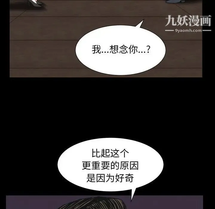枷锁2：赤脚 - 第31话 - page 34
