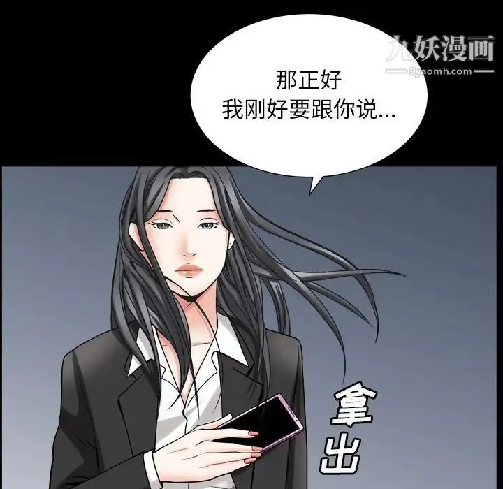枷锁2：赤脚 - 第31话 - page 38
