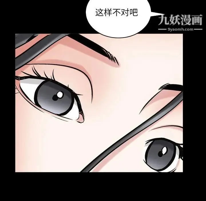 枷锁2：赤脚 - 第31话 - page 40