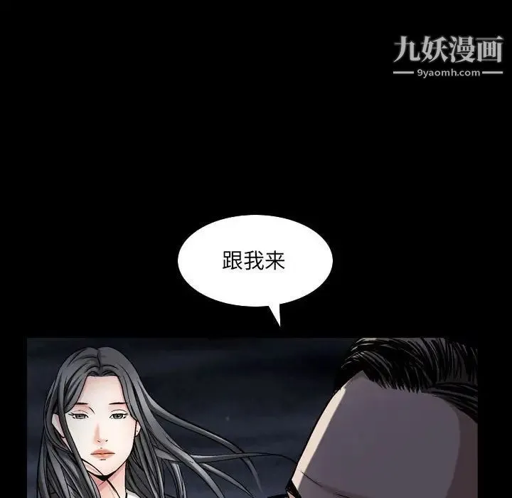枷锁2：赤脚 - 第31话 - page 41