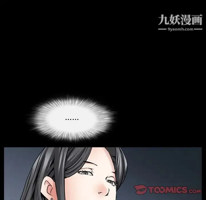 枷锁2：赤脚 - 第31话 - page 45