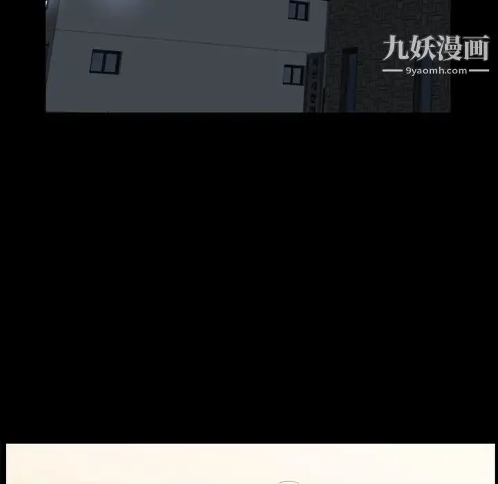枷锁2：赤脚 - 第31话 - page 49