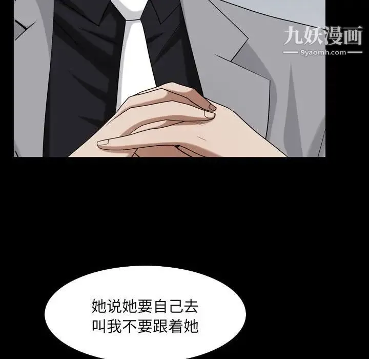 枷锁2：赤脚 - 第31话 - page 53