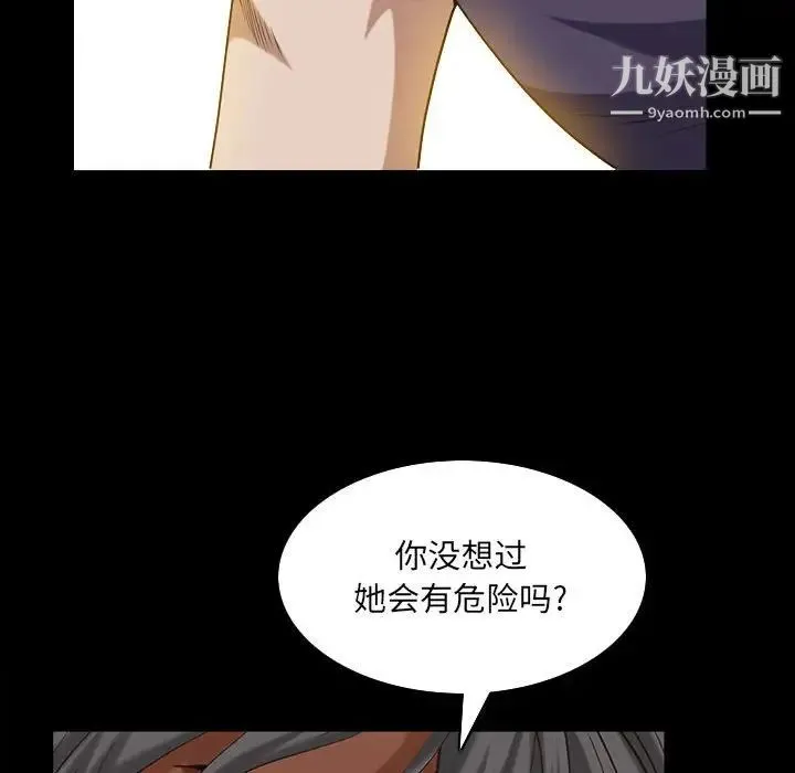 枷锁2：赤脚 - 第31话 - page 55