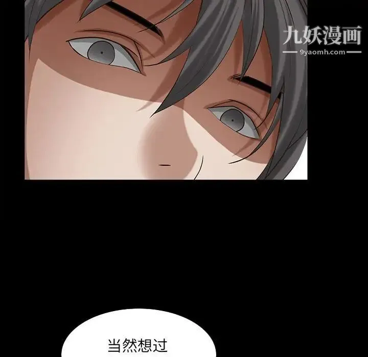 枷锁2：赤脚 - 第31话 - page 56