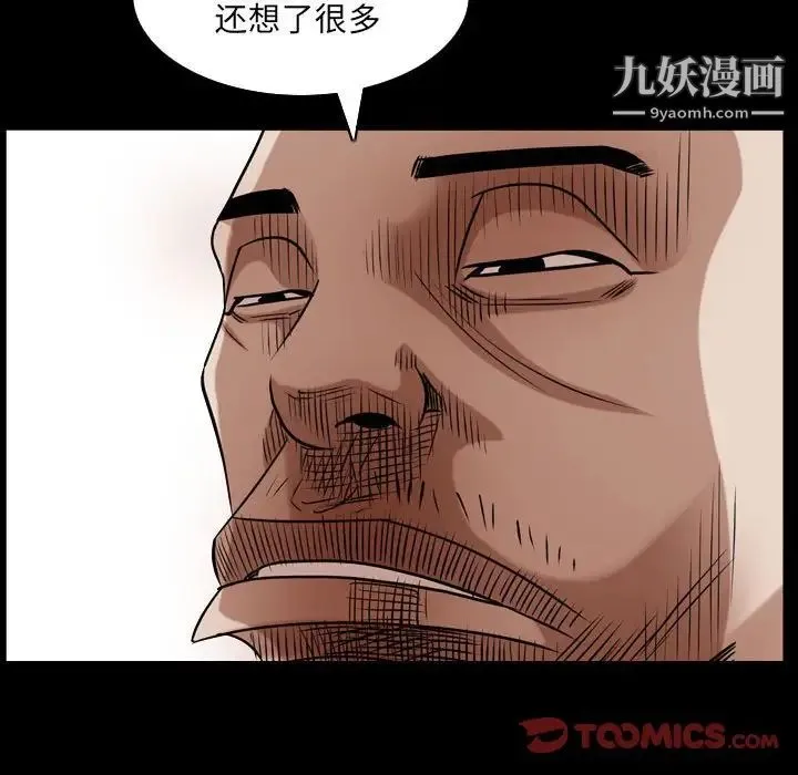 枷锁2：赤脚 - 第31话 - page 57
