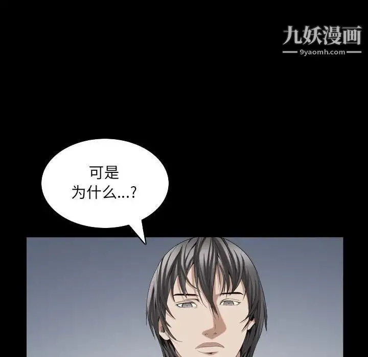 枷锁2：赤脚 - 第31话 - page 58