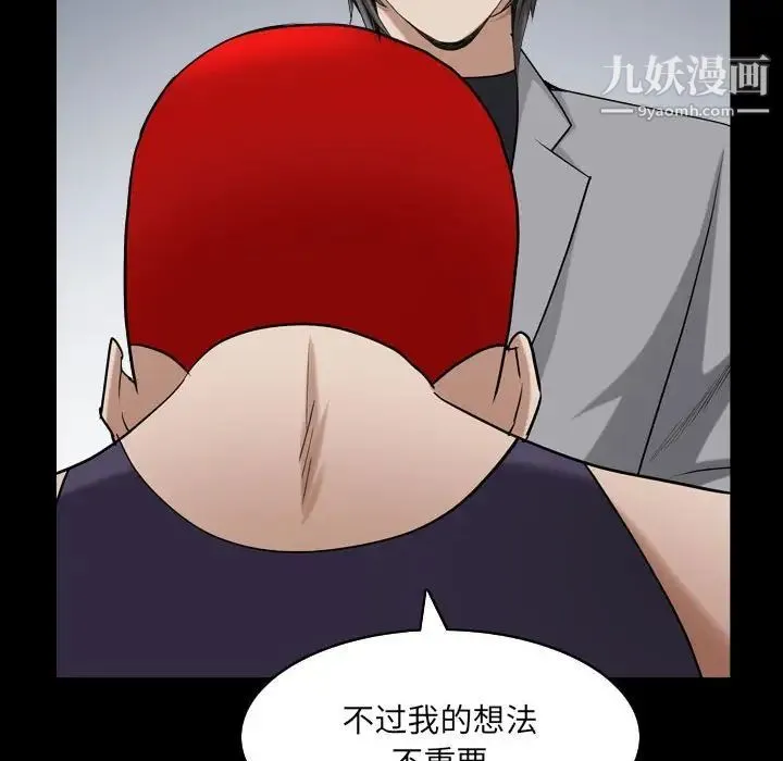 枷锁2：赤脚 - 第31话 - page 59