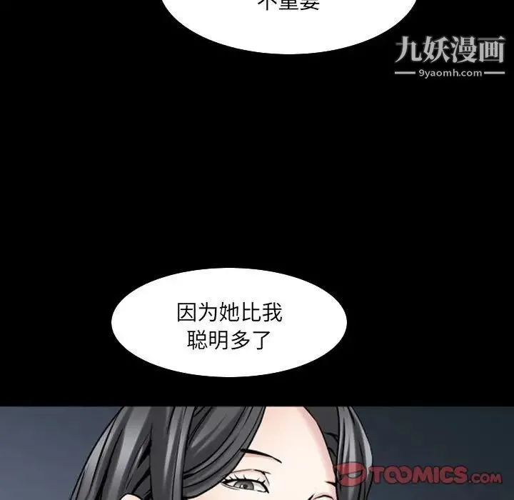 枷锁2：赤脚 - 第31话 - page 60