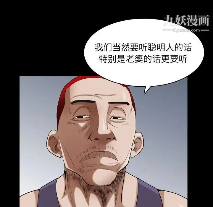 枷锁2：赤脚 - 第31话 - page 62