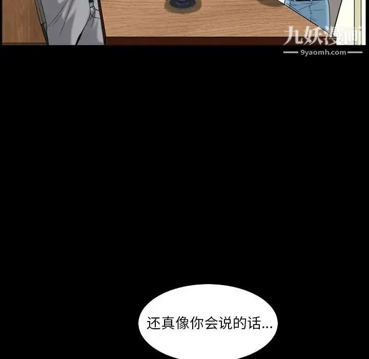 枷锁2：赤脚 - 第31话 - page 65