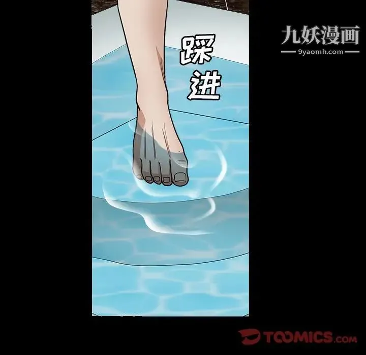 枷锁2：赤脚 - 第31话 - page 75