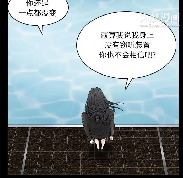 枷锁2：赤脚 - 第31话 - page 79