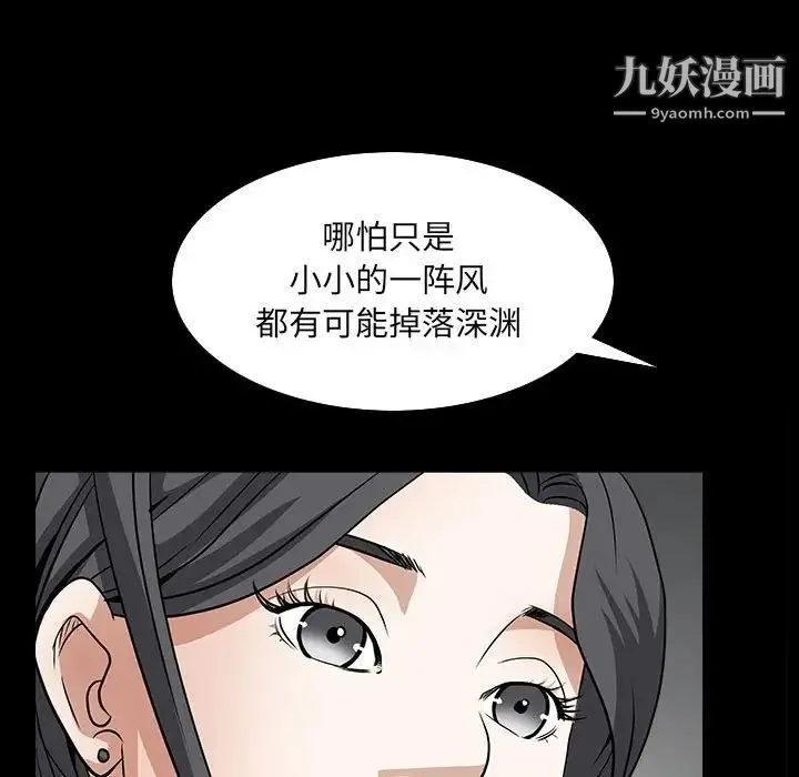 枷锁2：赤脚 - 第31话 - page 83