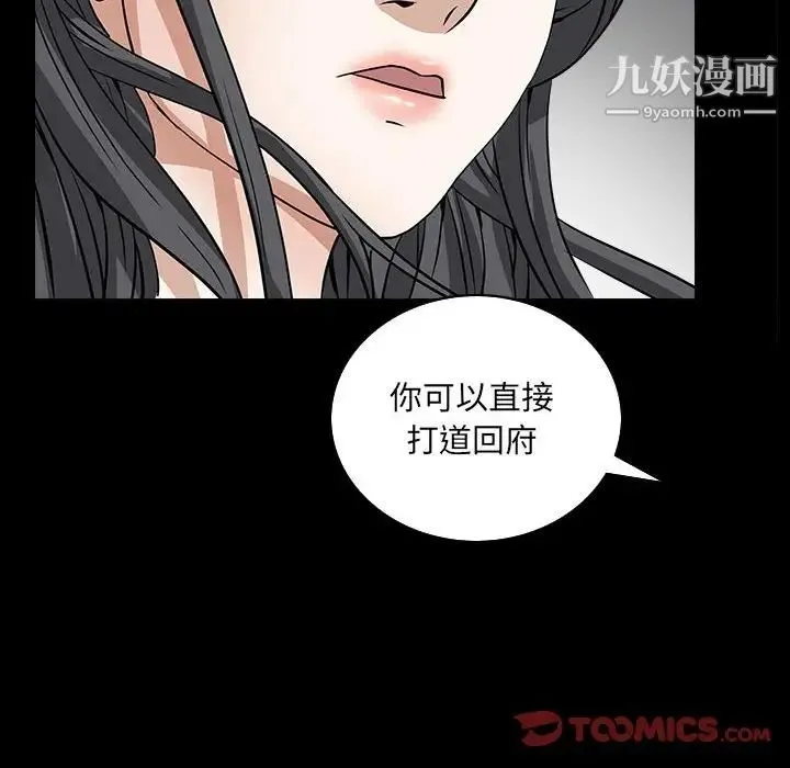 枷锁2：赤脚 - 第31话 - page 84