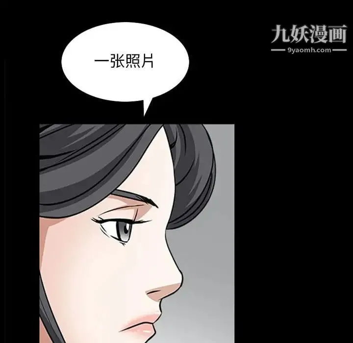 枷锁2：赤脚 - 第31话 - page 92