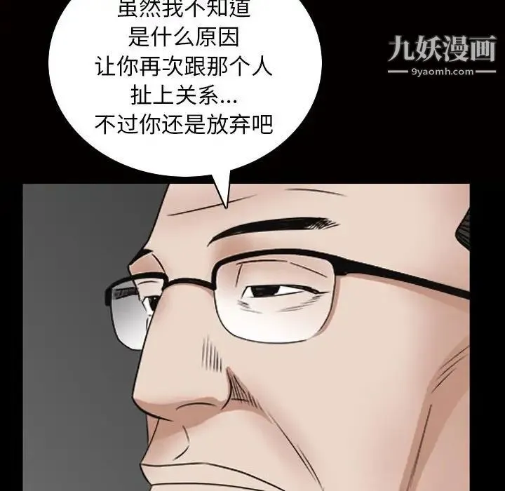 枷锁2：赤脚 - 第31话 - page 100
