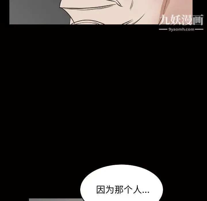 枷锁2：赤脚 - 第31话 - page 101