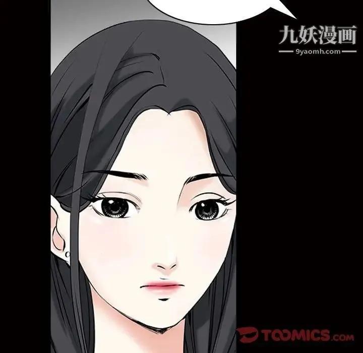 枷锁2：赤脚 - 第31话 - page 102