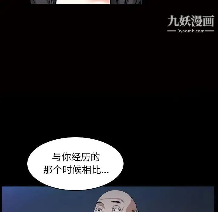枷锁2：赤脚 - 第31话 - page 103