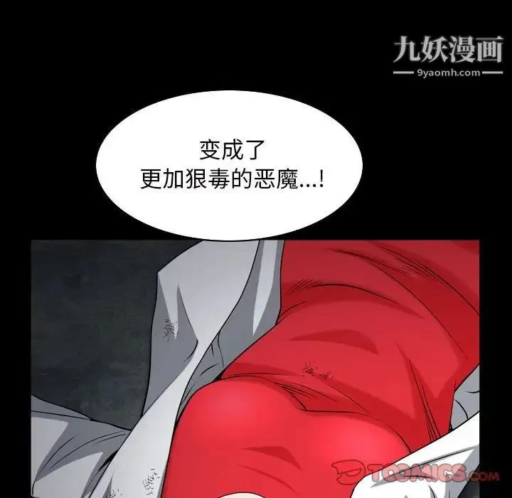 枷锁2：赤脚 - 第31话 - page 105