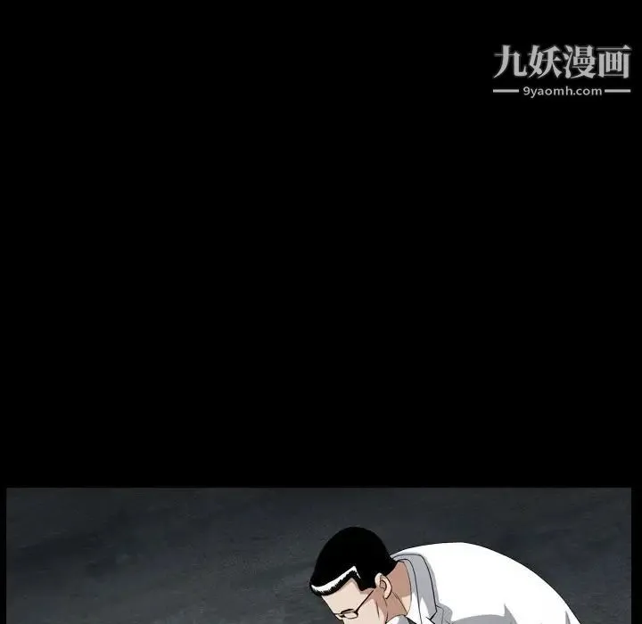 枷锁2：赤脚 - 第31话 - page 107