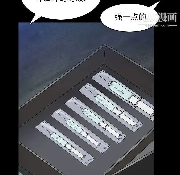 枷锁2：赤脚 - 第31话 - page 110