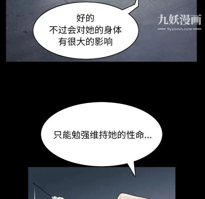 枷锁2：赤脚 - 第31话 - page 113