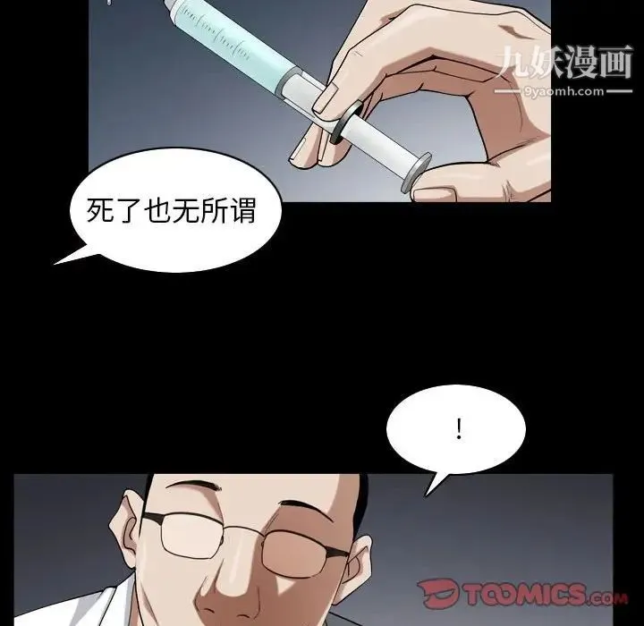 枷锁2：赤脚 - 第31话 - page 114