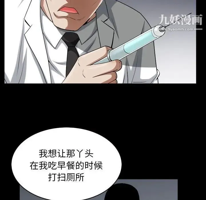 枷锁2：赤脚 - 第31话 - page 115