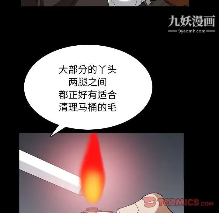 枷锁2：赤脚 - 第31话 - page 117