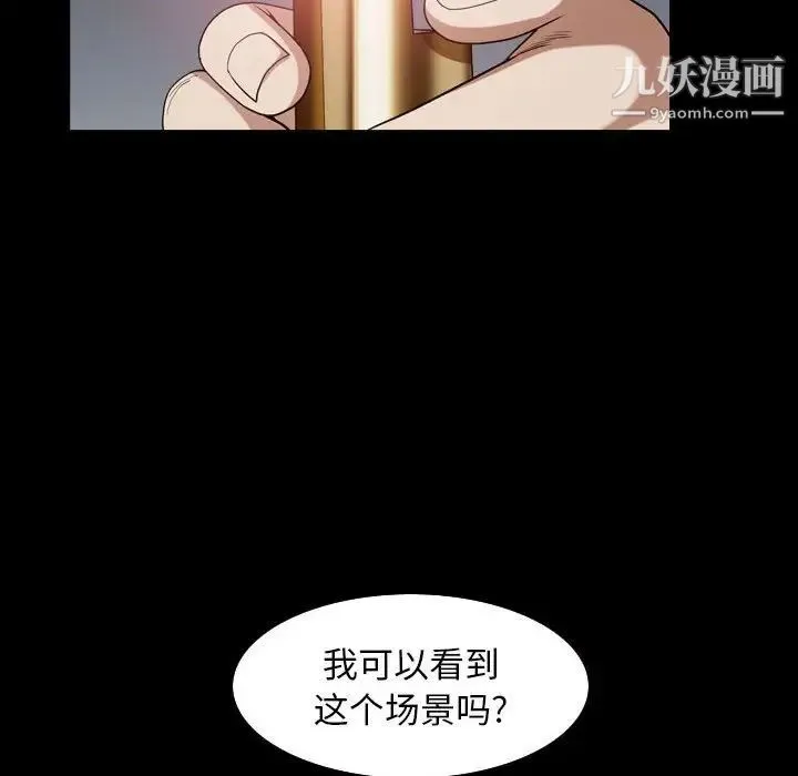 枷锁2：赤脚 - 第31话 - page 118