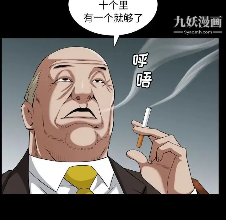 枷锁2：赤脚 - 第31话 - page 122