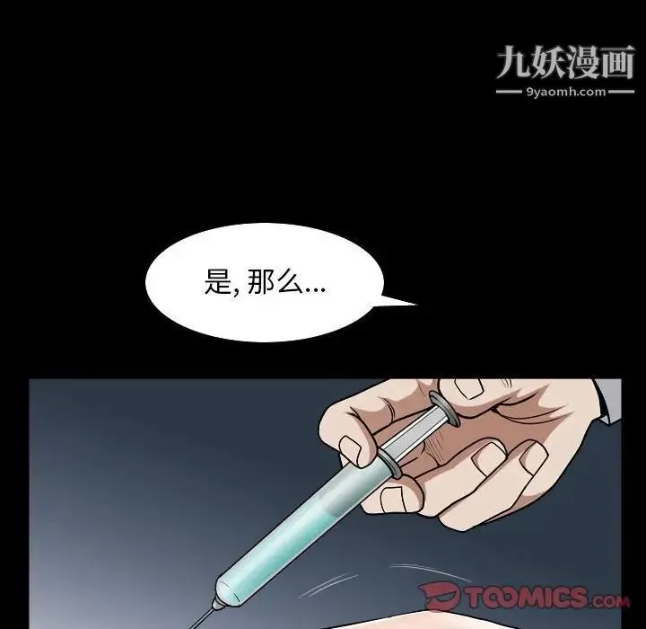 枷锁2：赤脚 - 第31话 - page 123