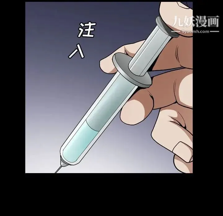 枷锁2：赤脚 - 第31话 - page 125