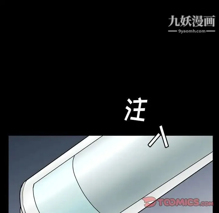 枷锁2：赤脚 - 第31话 - page 126