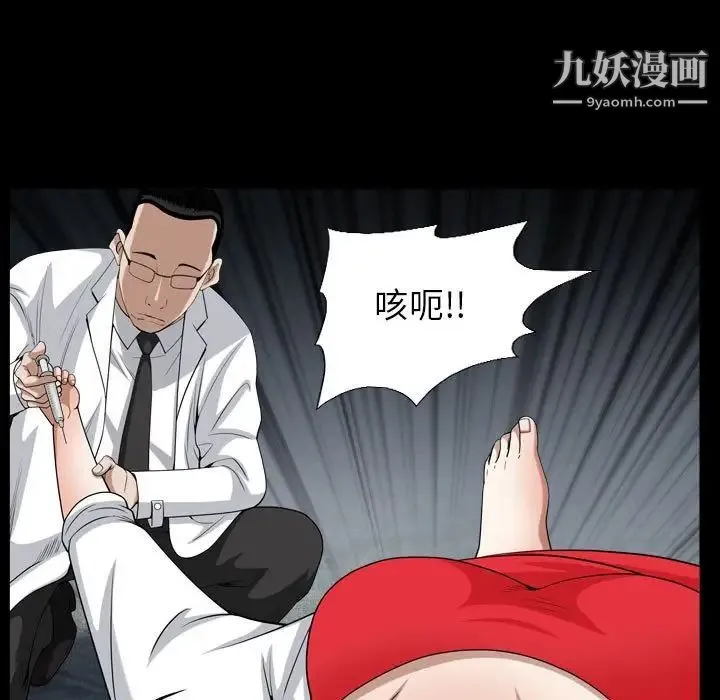 枷锁2：赤脚 - 第31话 - page 128