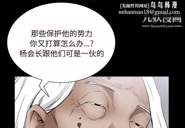 枷锁2：赤脚 - 第44话 - page 1