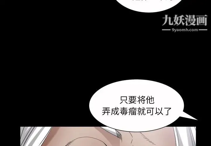 枷锁2：赤脚 - 第44话 - page 3