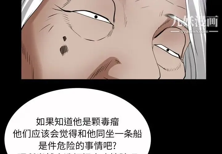 枷锁2：赤脚 - 第44话 - page 4