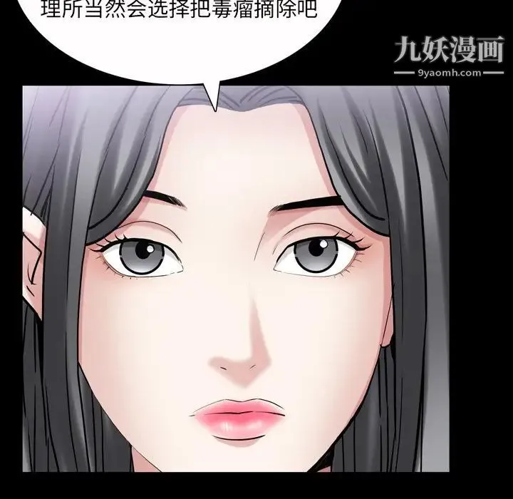 枷锁2：赤脚 - 第44话 - page 5
