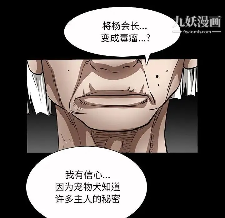 枷锁2：赤脚 - 第44话 - page 6