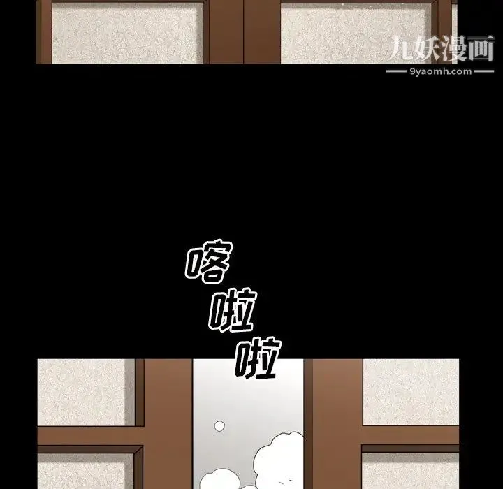 枷锁2：赤脚 - 第44话 - page 13