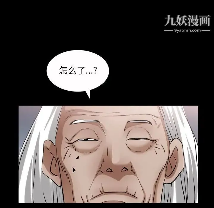 枷锁2：赤脚 - 第44话 - page 20