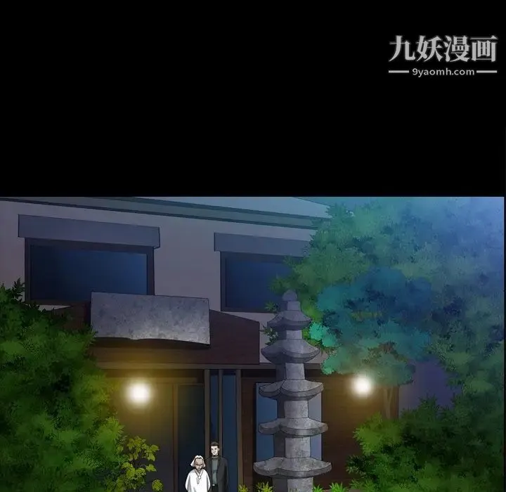 枷锁2：赤脚 - 第44话 - page 23